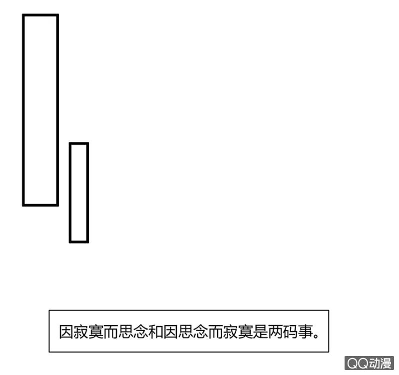 《恋爱交易所》5话 我了解女人 第24页