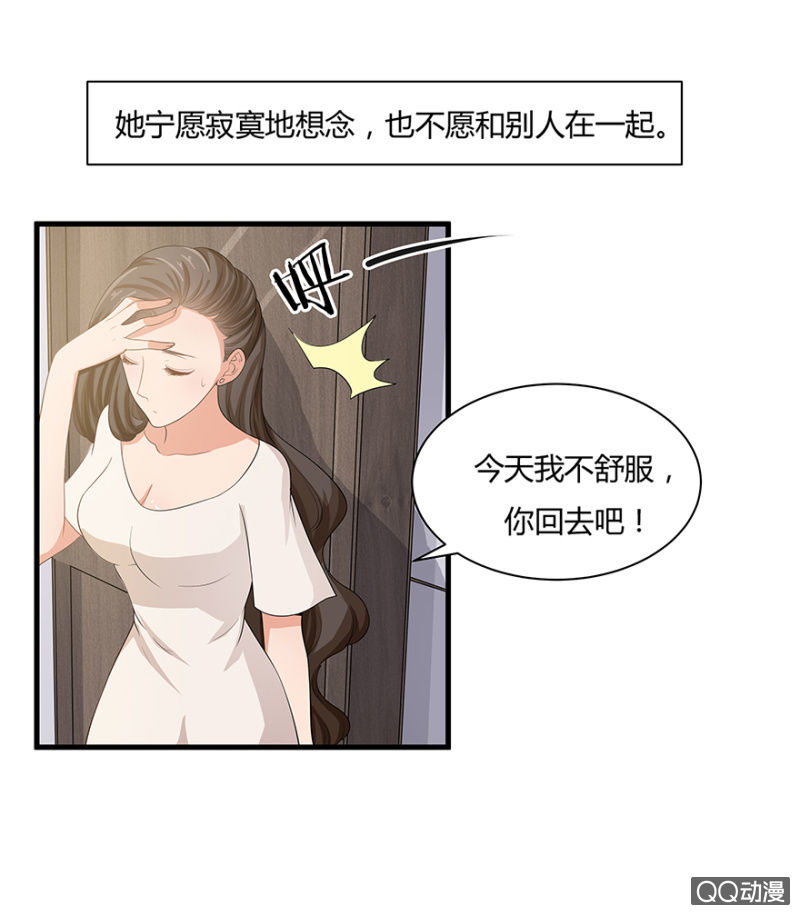 《恋爱交易所》5话 我了解女人 第28页
