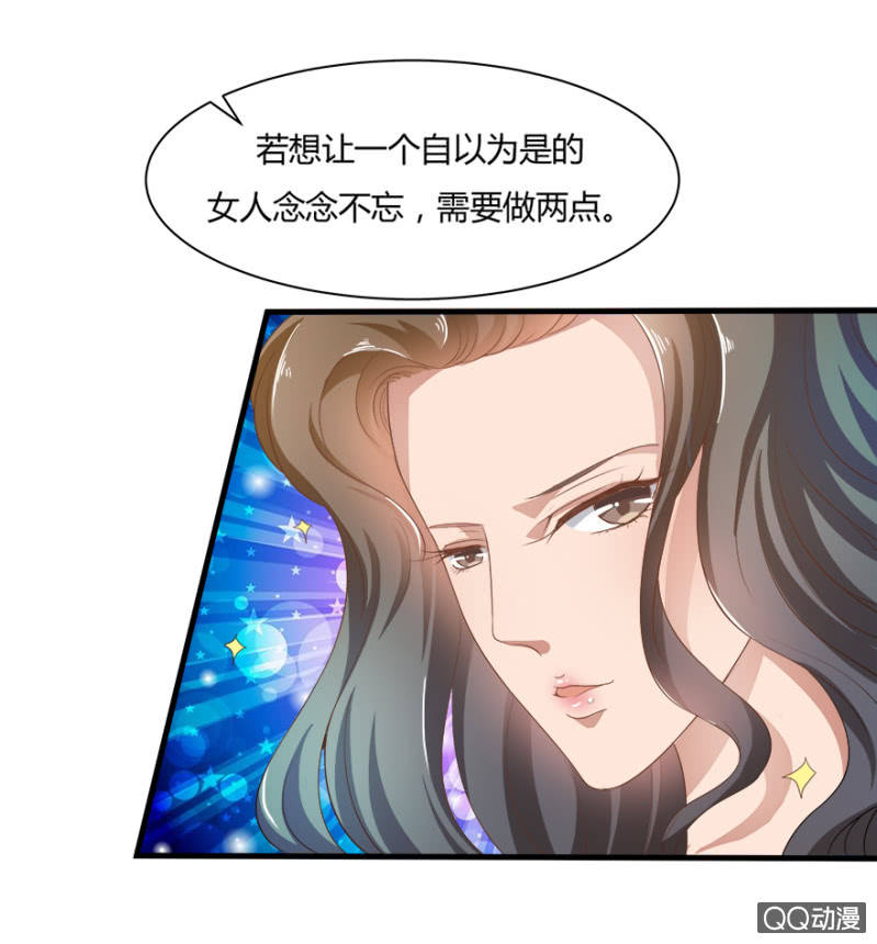 《恋爱交易所》5话 我了解女人 第2页