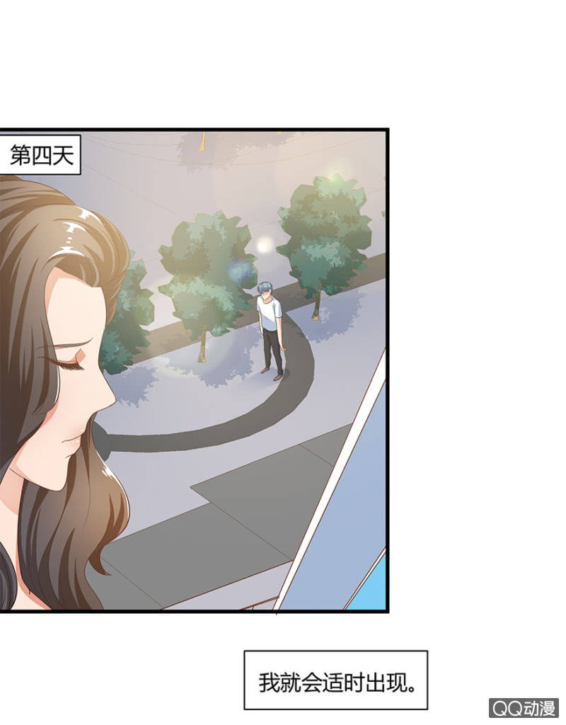 《恋爱交易所》5话 我了解女人 第30页