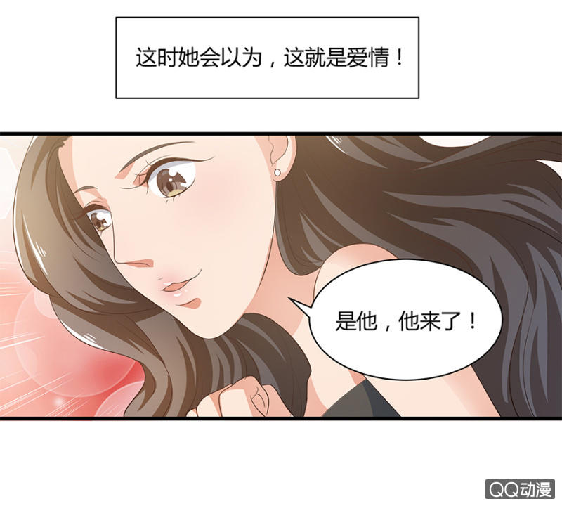 《恋爱交易所》5话 我了解女人 第35页