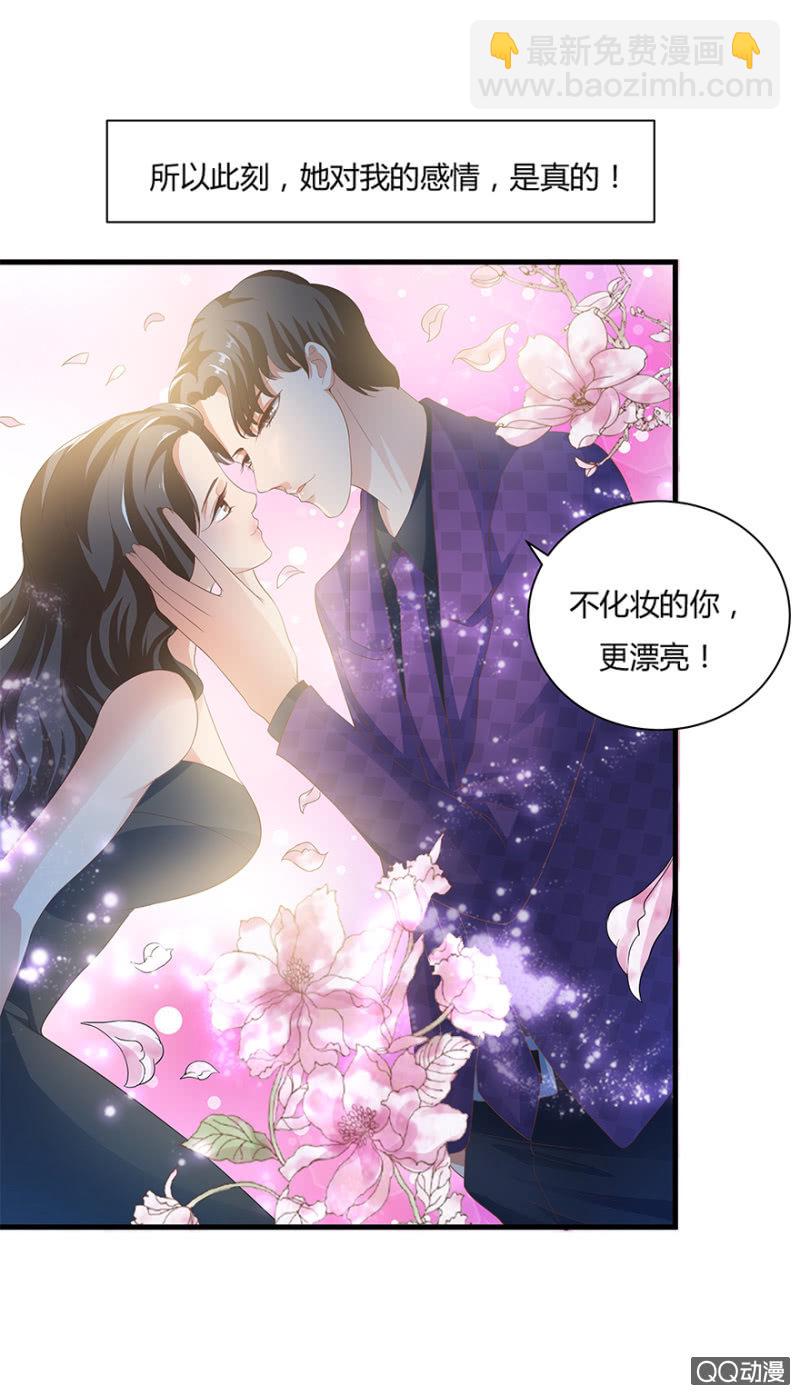 《恋爱交易所》5话 我了解女人 第37页