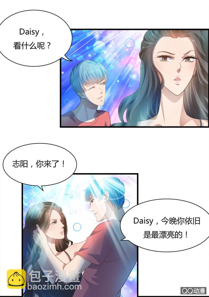 《恋爱交易所》5话 我了解女人 第5页