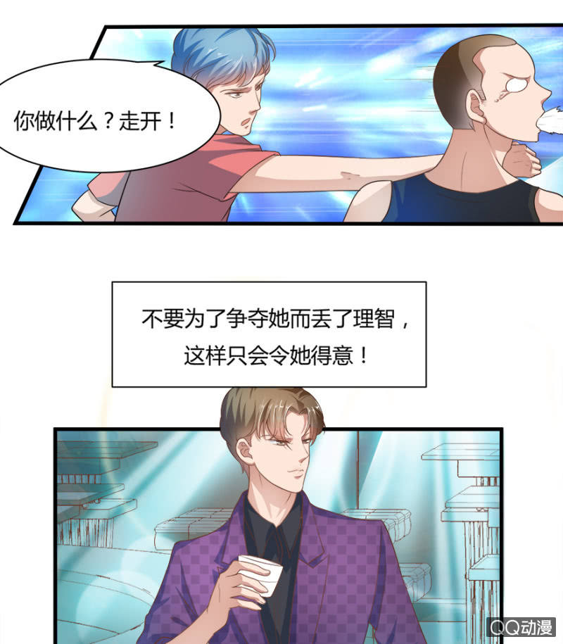 《恋爱交易所》5话 我了解女人 第8页