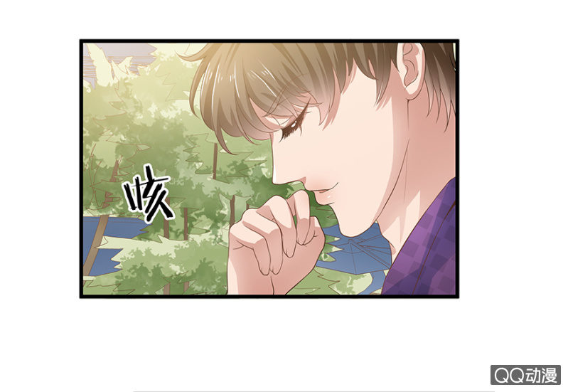 《恋爱交易所》6话 帮我去接个客人 第10页