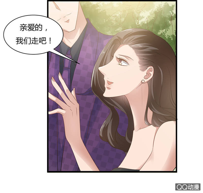 《恋爱交易所》6话 帮我去接个客人 第11页