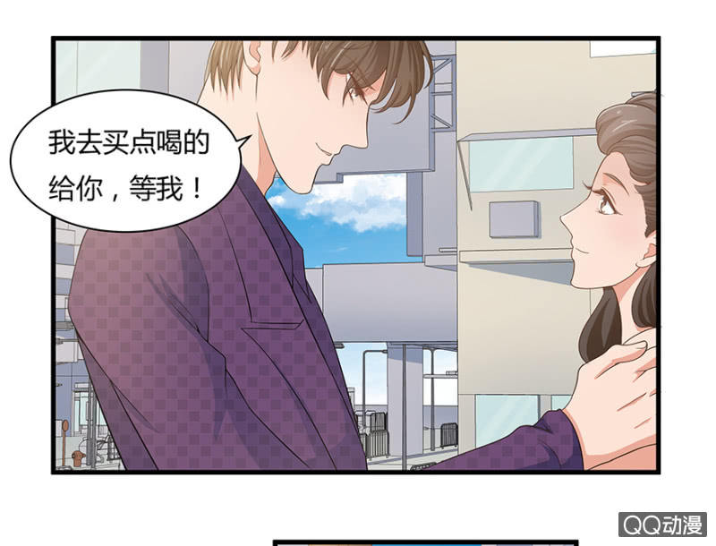 《恋爱交易所》6话 帮我去接个客人 第13页