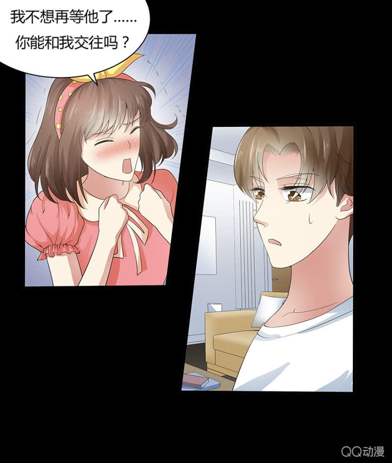 《恋爱交易所》6话 帮我去接个客人 第26页