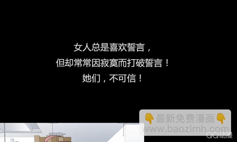 《恋爱交易所》6话 帮我去接个客人 第31页