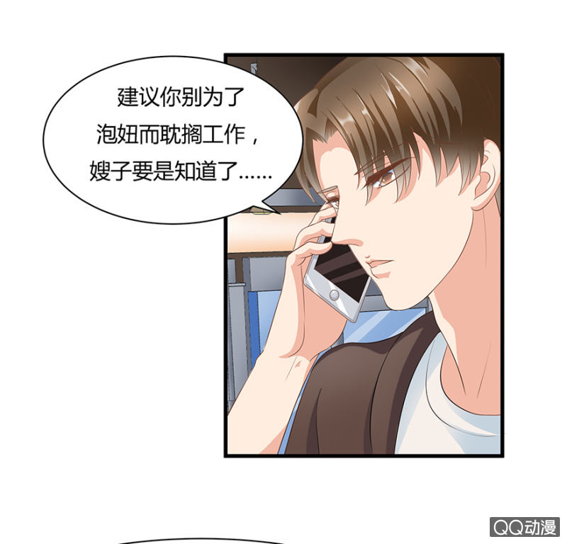 《恋爱交易所》6话 帮我去接个客人 第39页