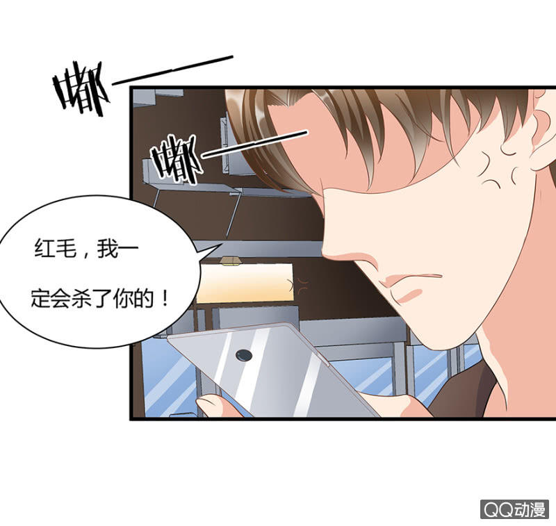 《恋爱交易所》6话 帮我去接个客人 第41页