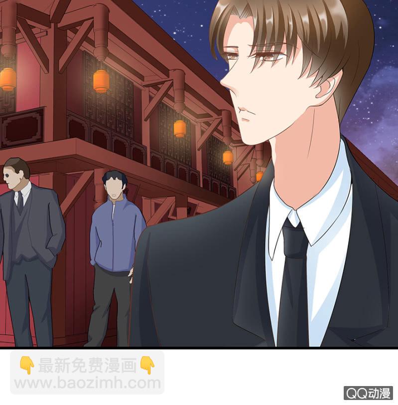 《恋爱交易所》6话 帮我去接个客人 第45页