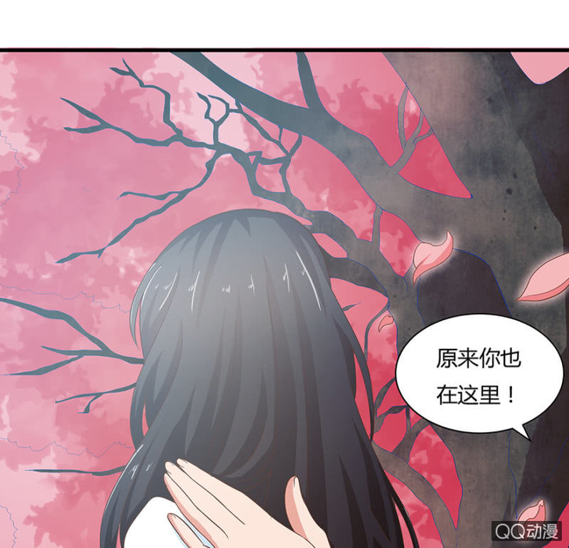 《恋爱交易所》6话 帮我去接个客人 第49页