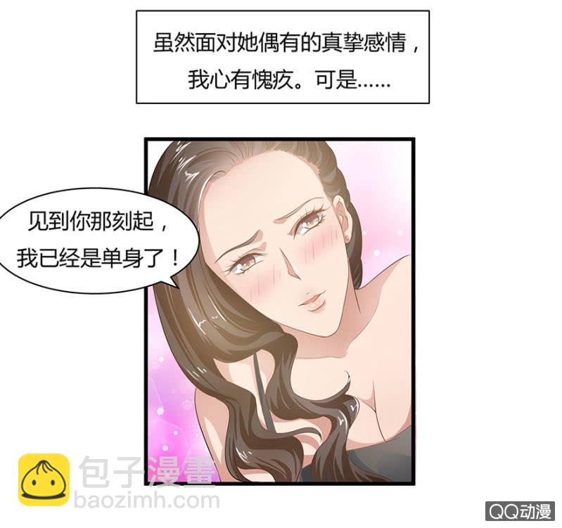 《恋爱交易所》6话 帮我去接个客人 第4页