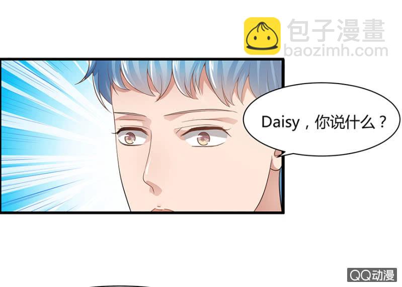 《恋爱交易所》6话 帮我去接个客人 第5页