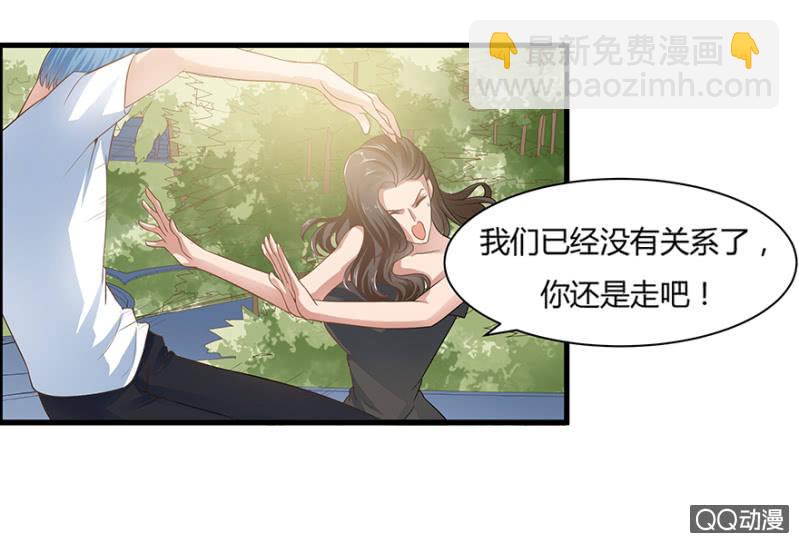 《恋爱交易所》6话 帮我去接个客人 第8页