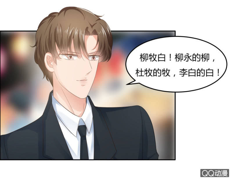 《恋爱交易所》7话 她好漂亮！ 第10页