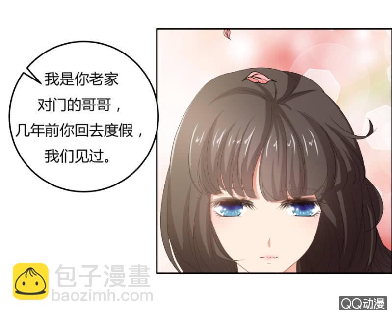 《恋爱交易所》7话 她好漂亮！ 第13页