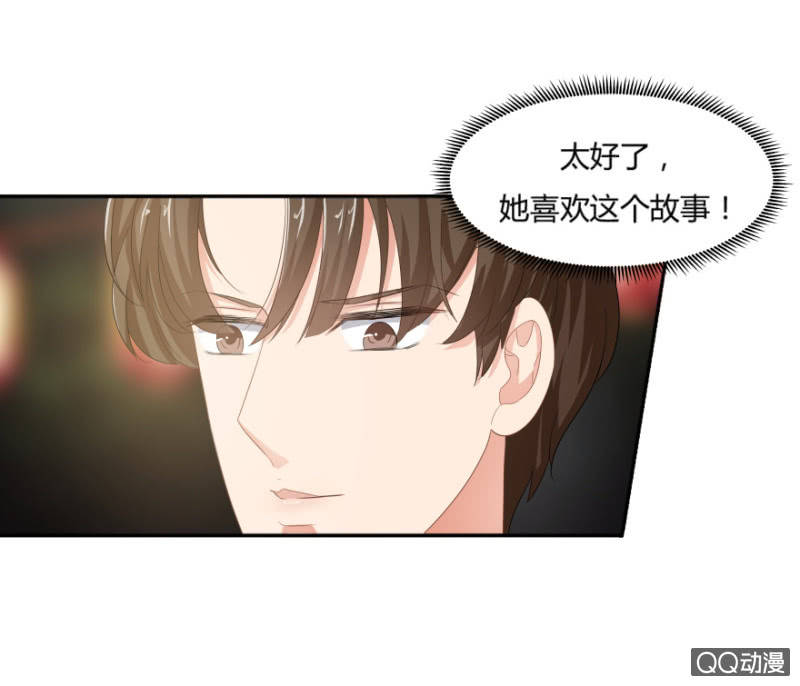 《恋爱交易所》7话 她好漂亮！ 第17页