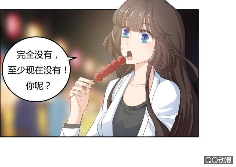 《恋爱交易所》7话 她好漂亮！ 第20页