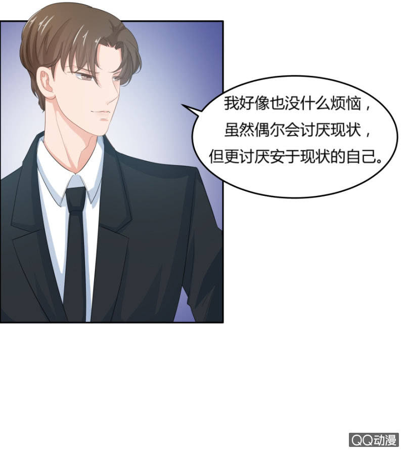 《恋爱交易所》7话 她好漂亮！ 第21页