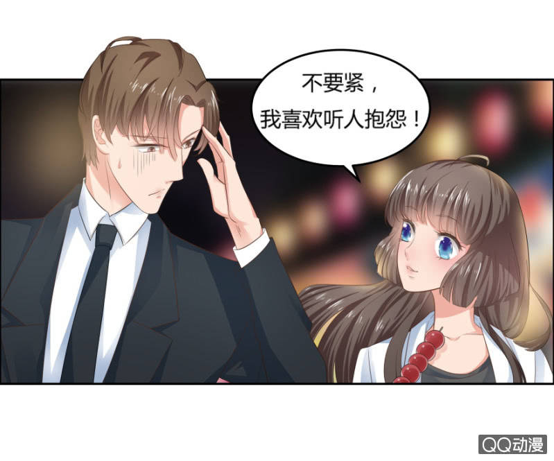 《恋爱交易所》7话 她好漂亮！ 第24页