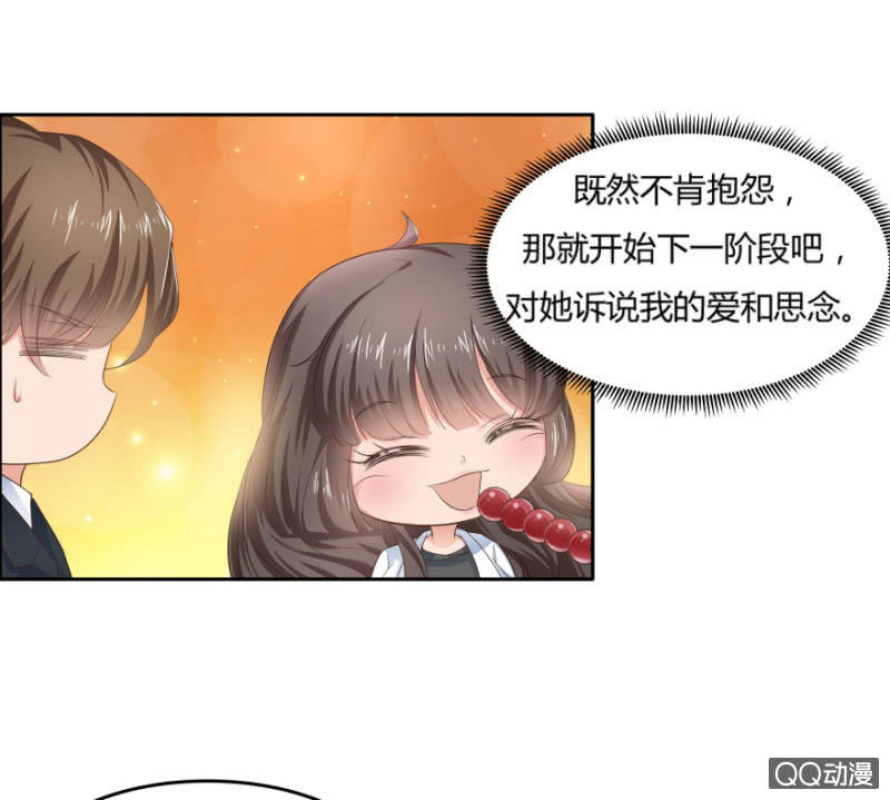 《恋爱交易所》7话 她好漂亮！ 第25页