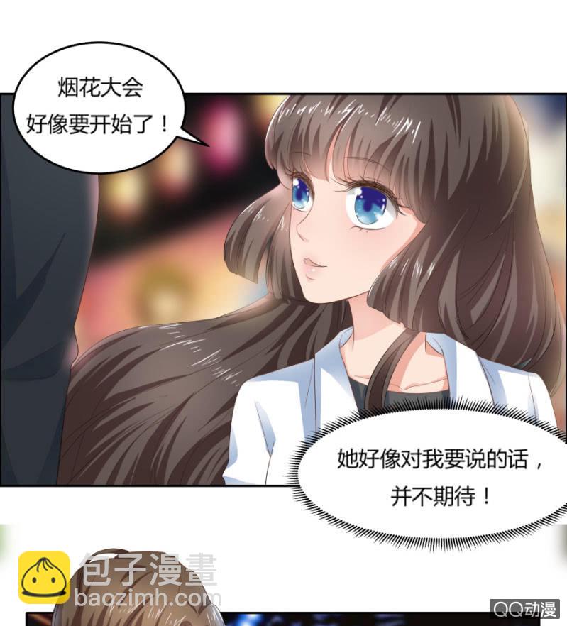 《恋爱交易所》7话 她好漂亮！ 第27页