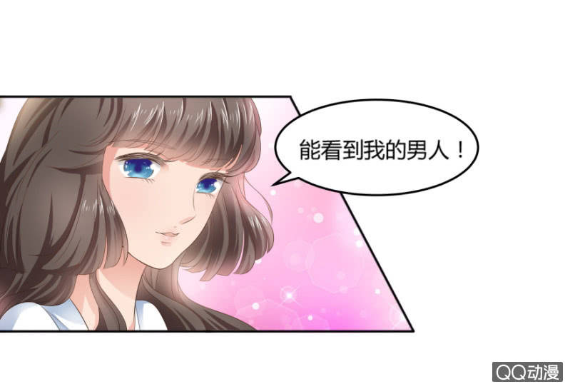 《恋爱交易所》7话 她好漂亮！ 第32页