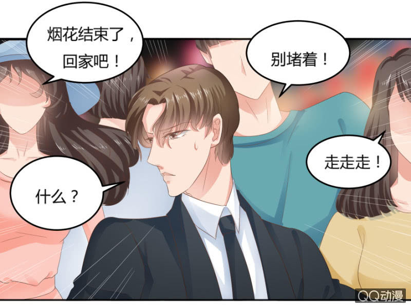 《恋爱交易所》7话 她好漂亮！ 第33页