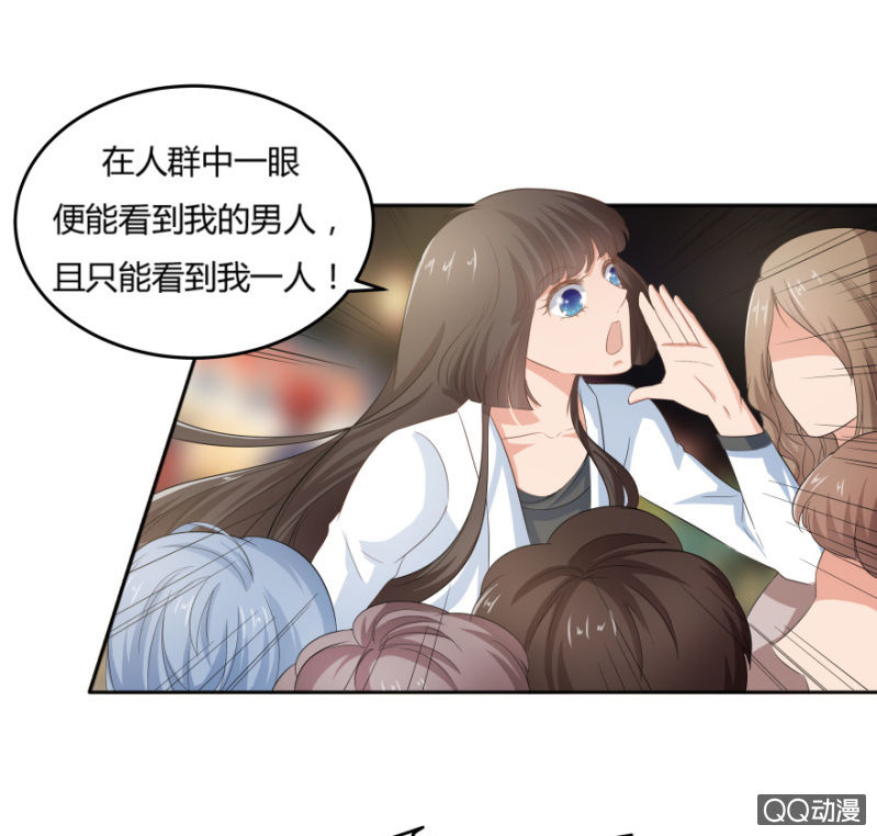 《恋爱交易所》7话 她好漂亮！ 第34页