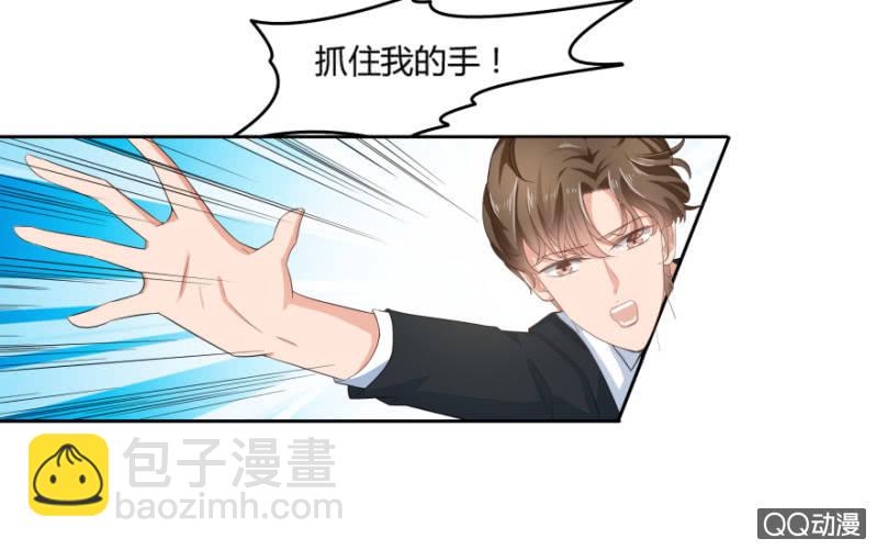 《恋爱交易所》7话 她好漂亮！ 第35页