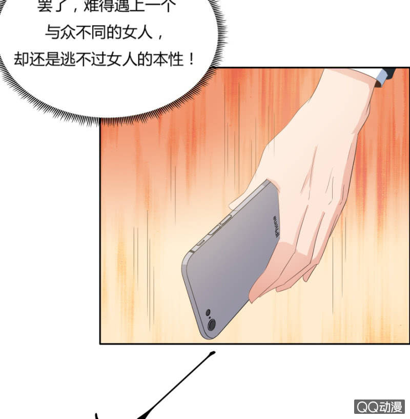 《恋爱交易所》7话 她好漂亮！ 第39页
