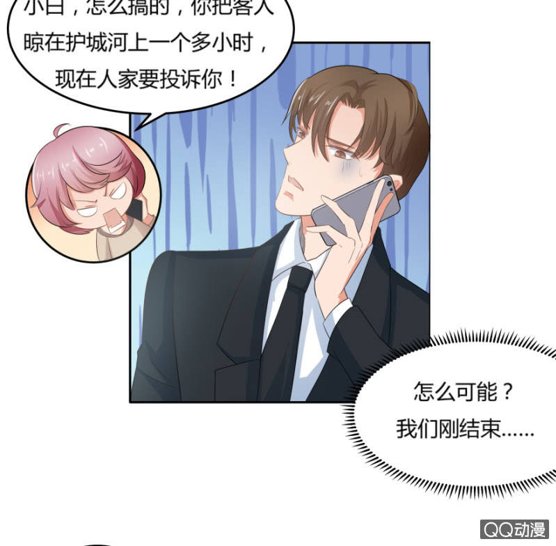 《恋爱交易所》7话 她好漂亮！ 第41页
