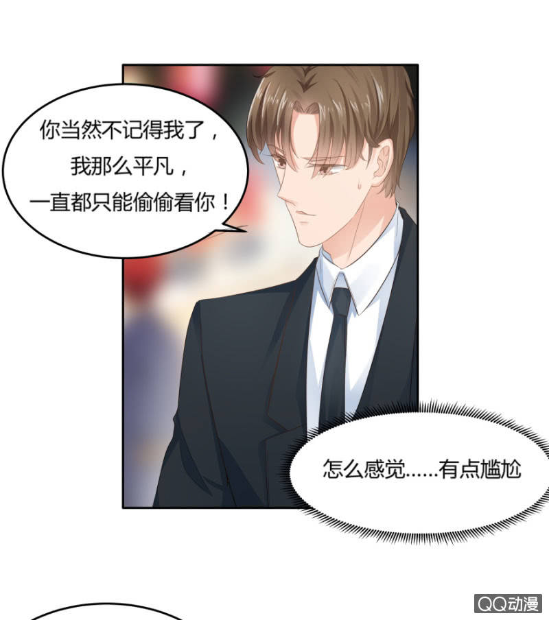 《恋爱交易所》7话 她好漂亮！ 第6页