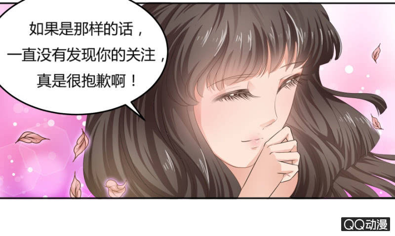 《恋爱交易所》7话 她好漂亮！ 第7页