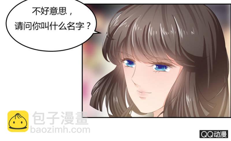 《恋爱交易所》7话 她好漂亮！ 第9页