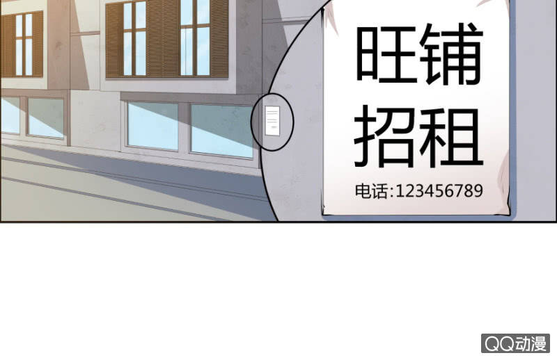 《恋爱交易所》10话 再次遇见 第13页