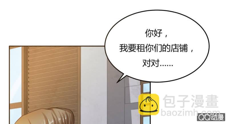 《恋爱交易所》10话 再次遇见 第14页