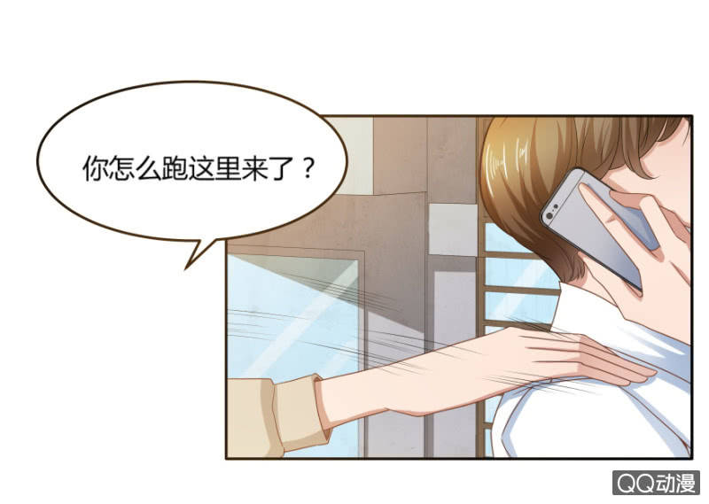 《恋爱交易所》10话 再次遇见 第16页