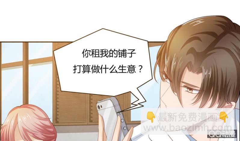 《恋爱交易所》10话 再次遇见 第17页
