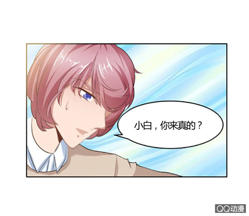 《恋爱交易所》10话 再次遇见 第19页