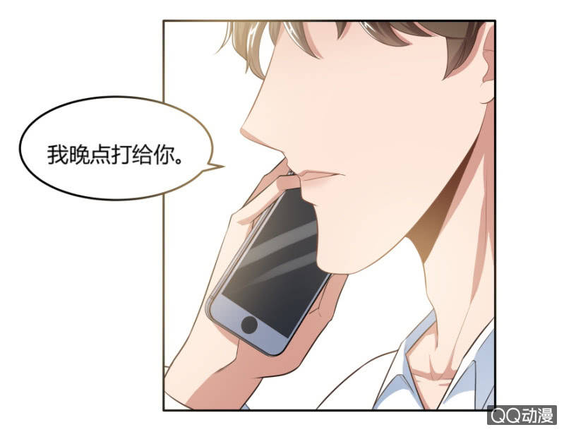 《恋爱交易所》10话 再次遇见 第20页