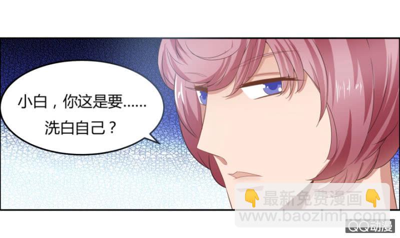 《恋爱交易所》10话 再次遇见 第23页