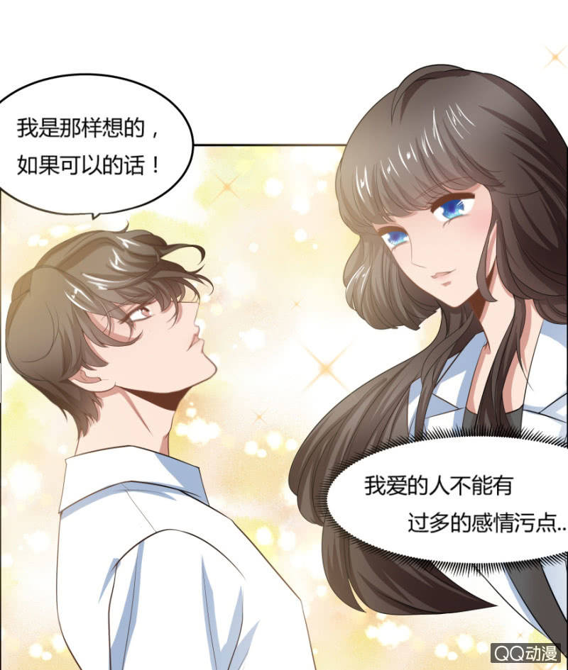 《恋爱交易所》10话 再次遇见 第24页