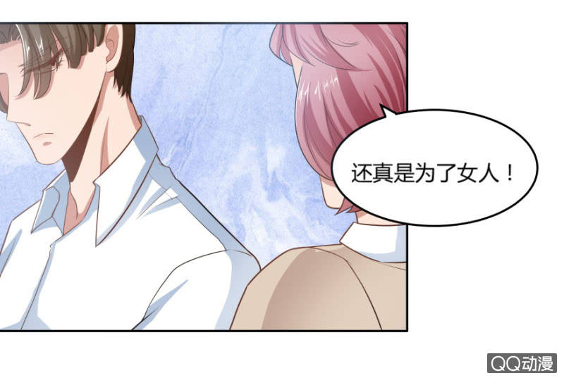 《恋爱交易所》10话 再次遇见 第29页
