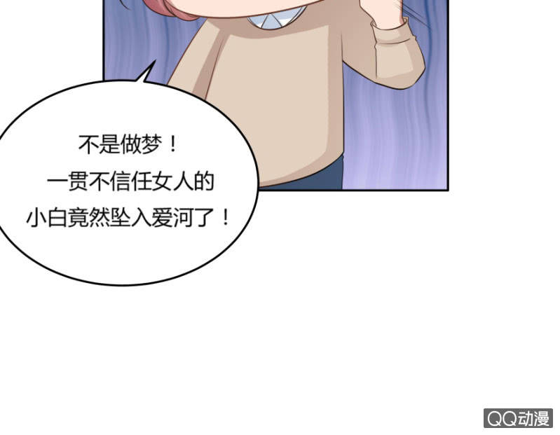 《恋爱交易所》10话 再次遇见 第31页