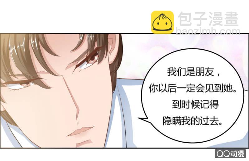 《恋爱交易所》10话 再次遇见 第32页