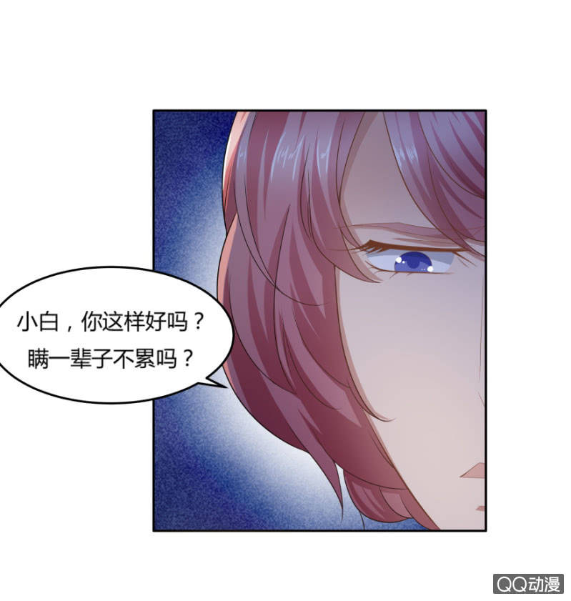 《恋爱交易所》10话 再次遇见 第33页