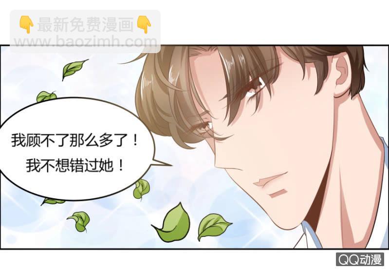 《恋爱交易所》10话 再次遇见 第34页